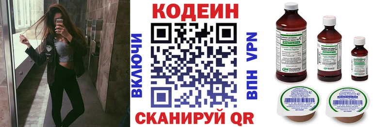 Купить закладки  Подольск  Codein напиток Lean (лин) 