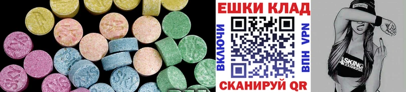 ЭКСТАЗИ ешки  Купить  Подольск 