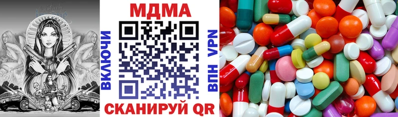 МДМА Molly  Купить закладки  Подольск 